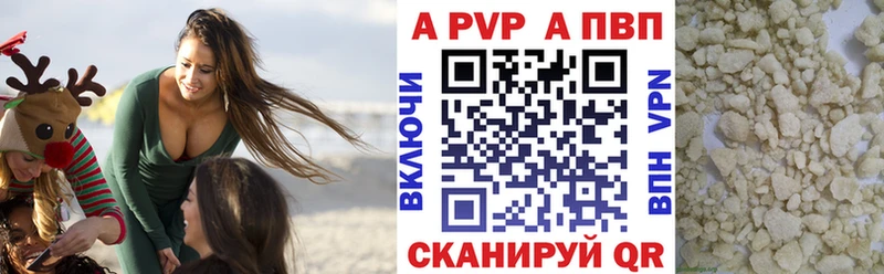 Alfa_PVP кристаллы  Михайловск 