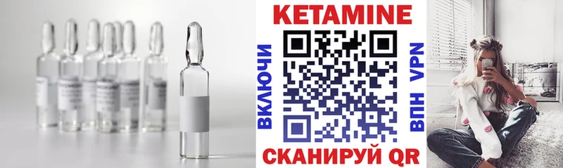 Кетамин ketamine  Михайловск 