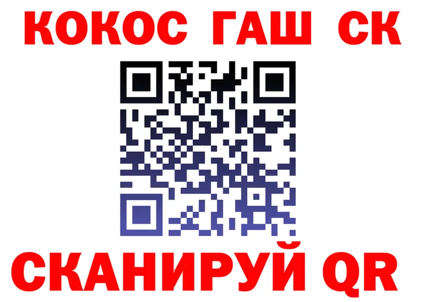 ГАШ гарик ссылка площадка KRAKEN Михайловск