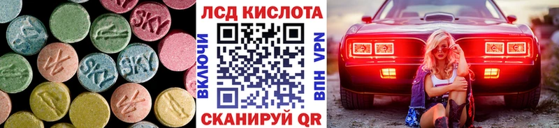 ЛСД экстази кислота  Михайловск 