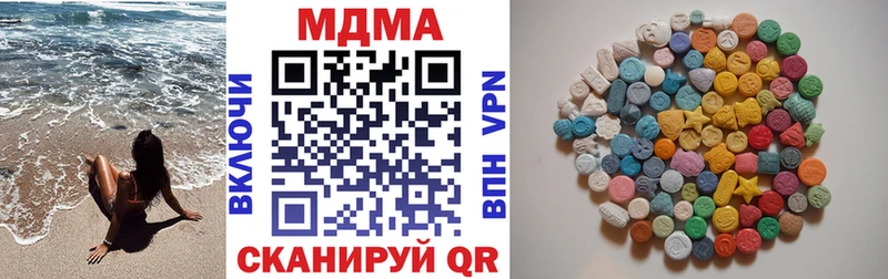 MDMA кристаллы Михайловск