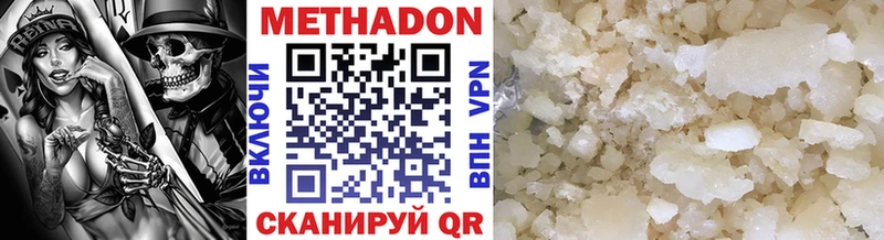 Метадон methadone  купить наркотик  Михайловск 